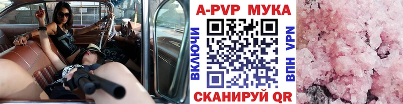 A-PVP Соль  Суровикино 