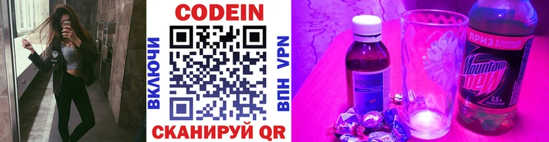 Codein напиток Lean (лин)  Суровикино 