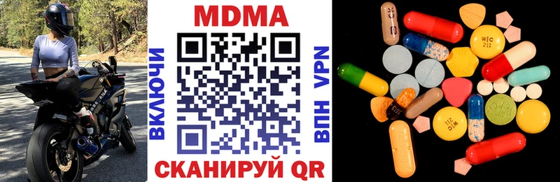 МДМА кристаллы  купить закладку  Суровикино 